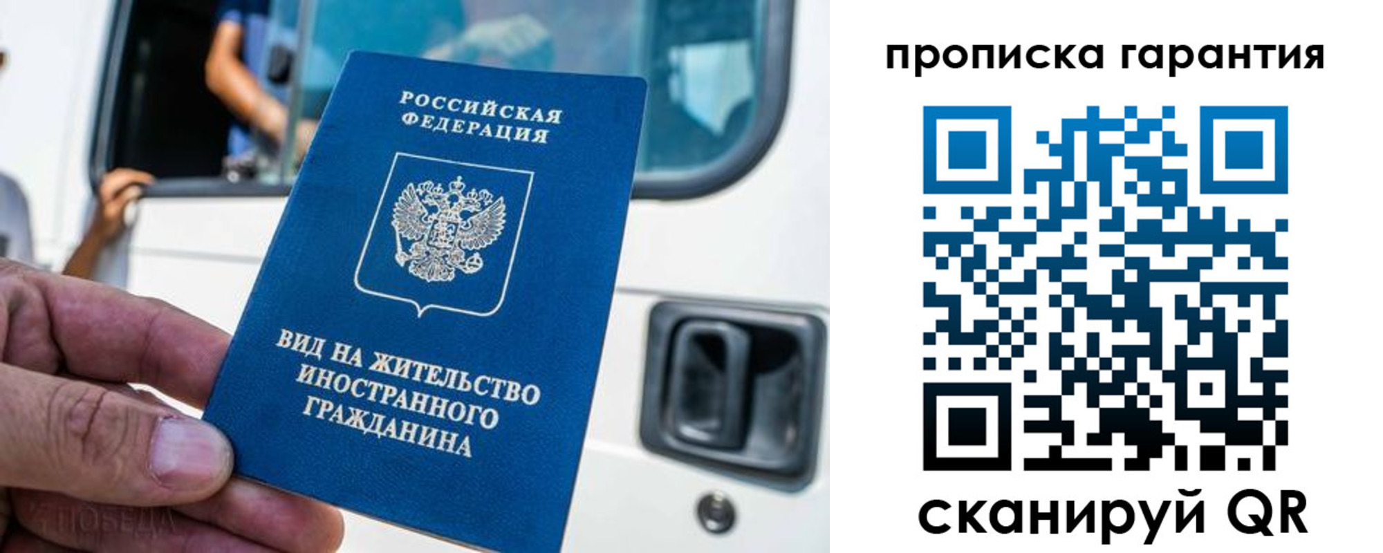 миграционный учет в Лениногорске