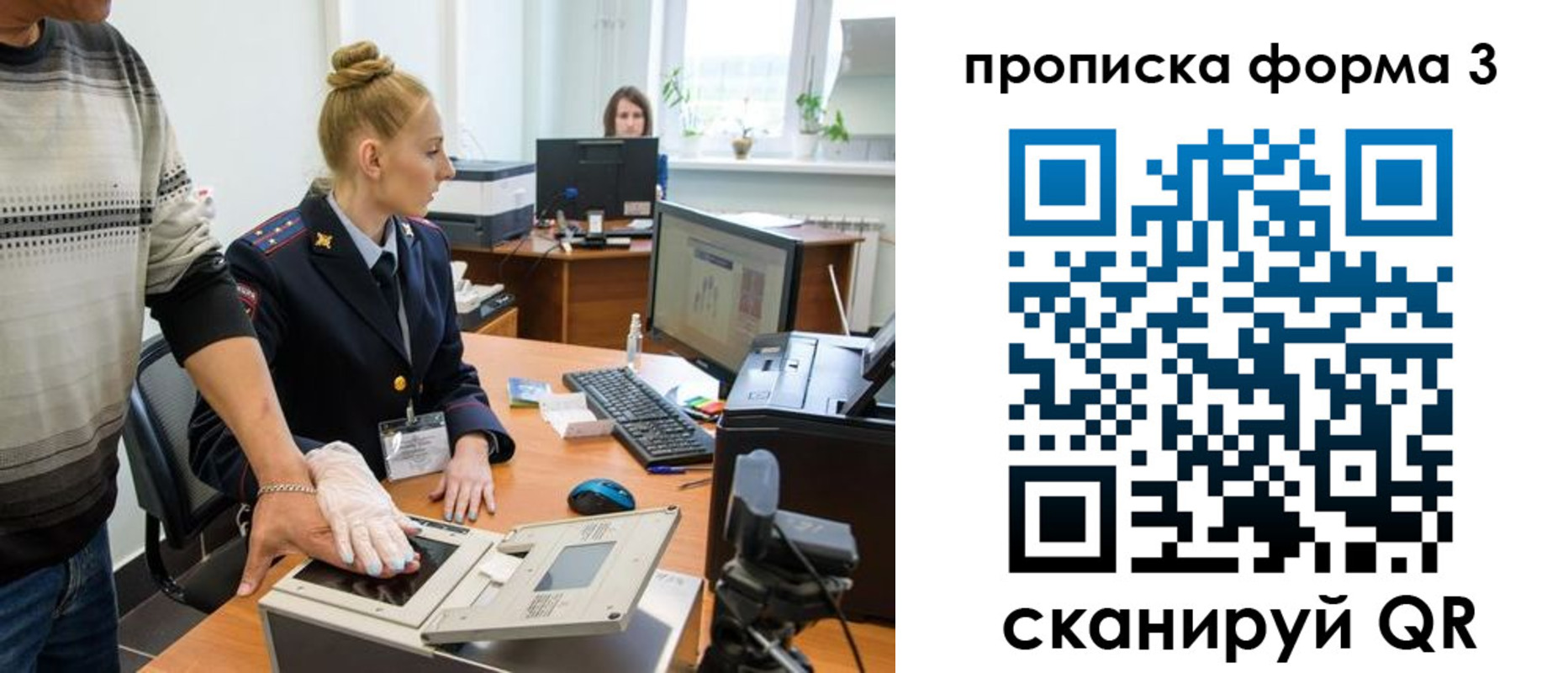 временная регистрация законно в Лениногорске