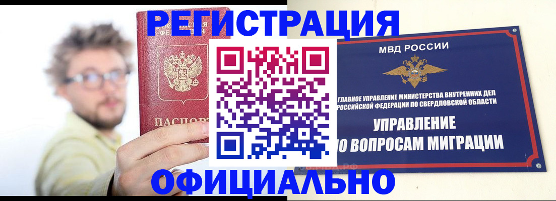 прописка от собственника в Лениногорске