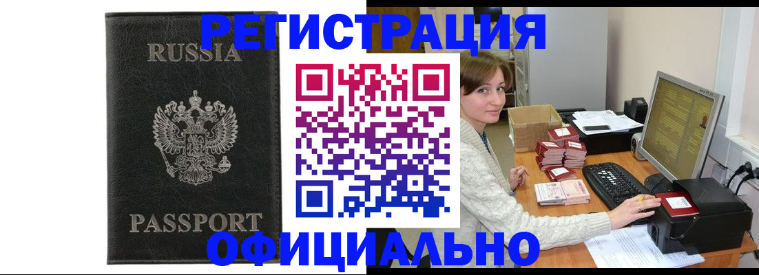 прописка для кредита в Лениногорске