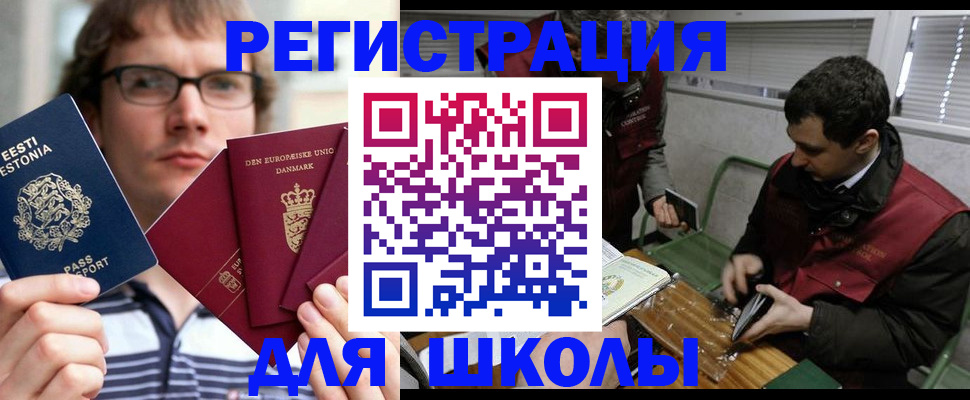 прописка законно в Лениногорске