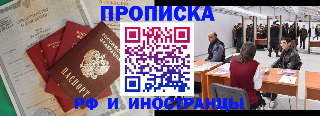 временная регистрация гарантия в Лениногорске