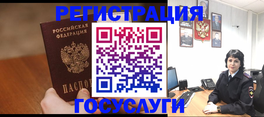 прописка штамп в Лениногорске